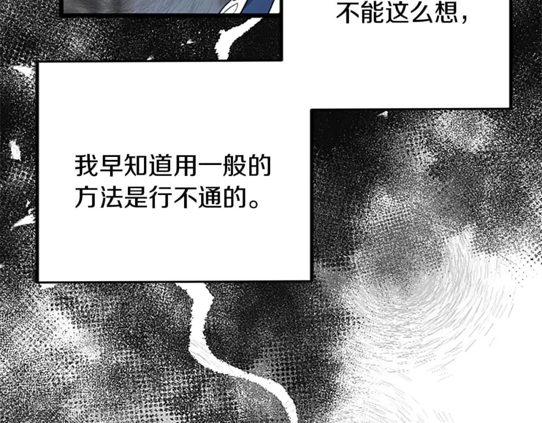 第59话 订单出错？ 第33页