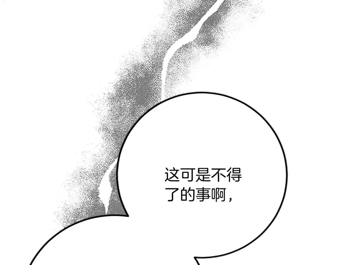 第59话 订单出错？ 第35页