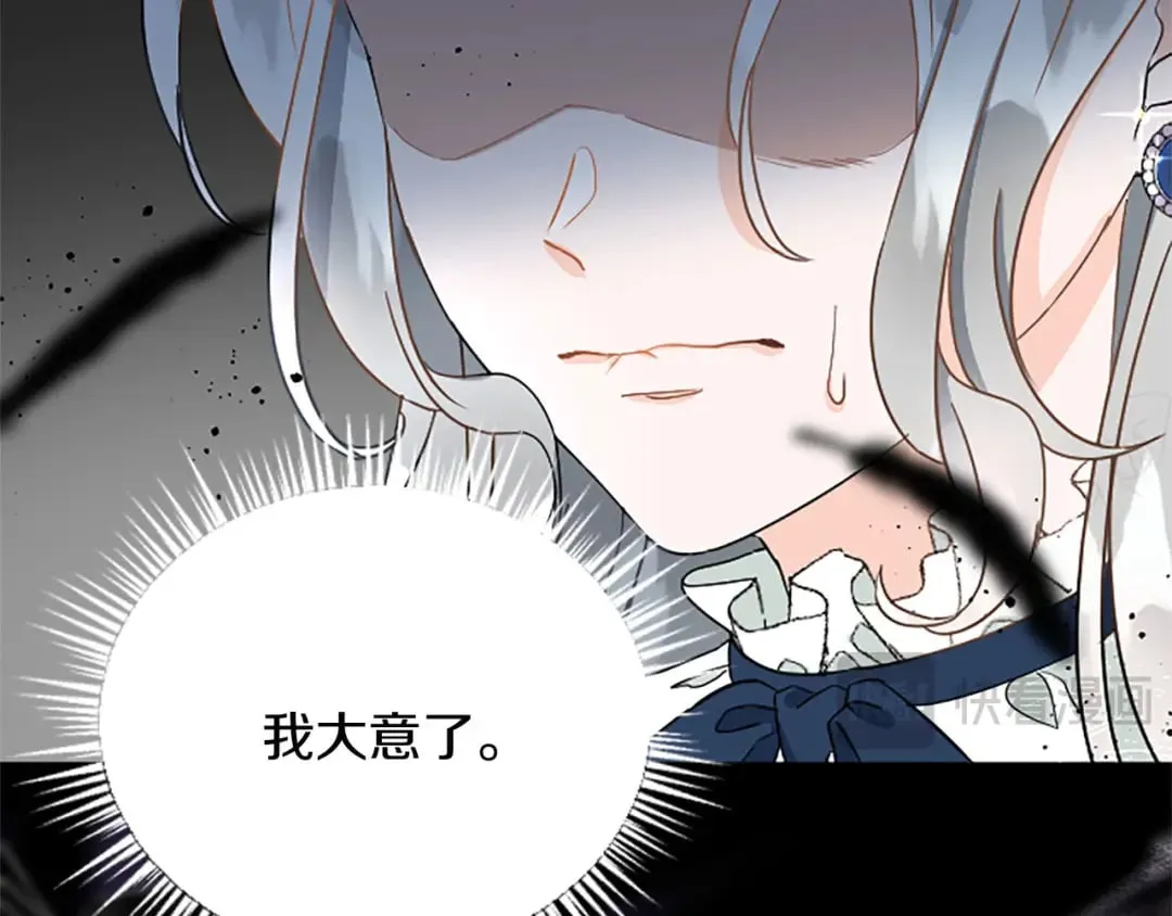 第59话 订单出错？ 第39页