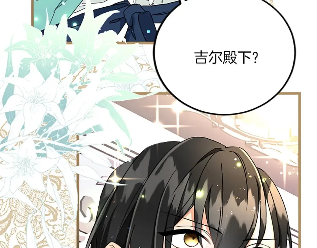 第59话 订单出错？ 第48页