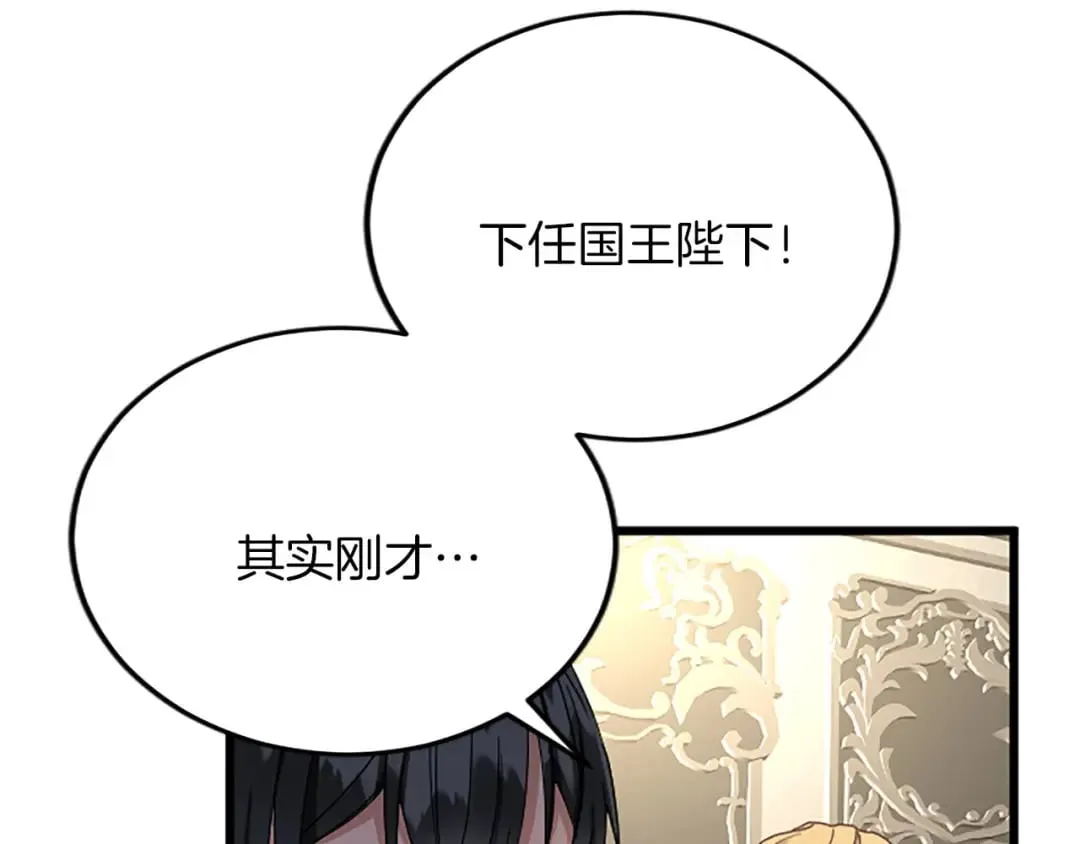 第59话 订单出错？ 第51页
