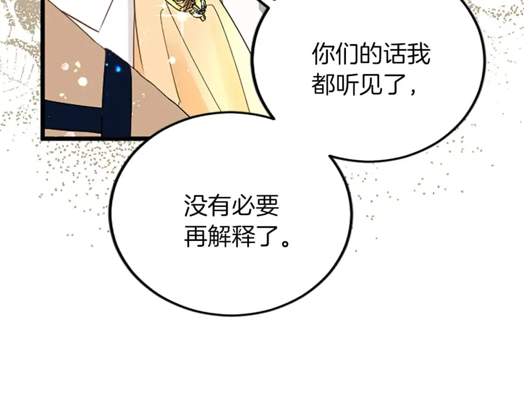 第59话 订单出错？ 第55页