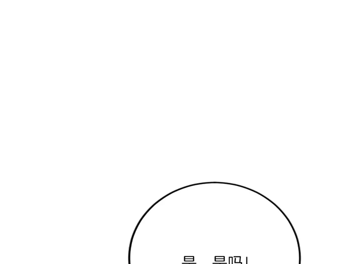 第59话 订单出错？ 第57页