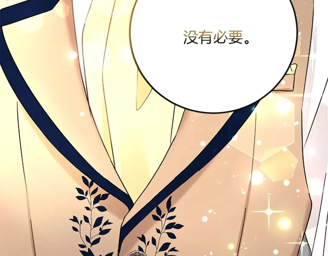 第59话 订单出错？ 第62页