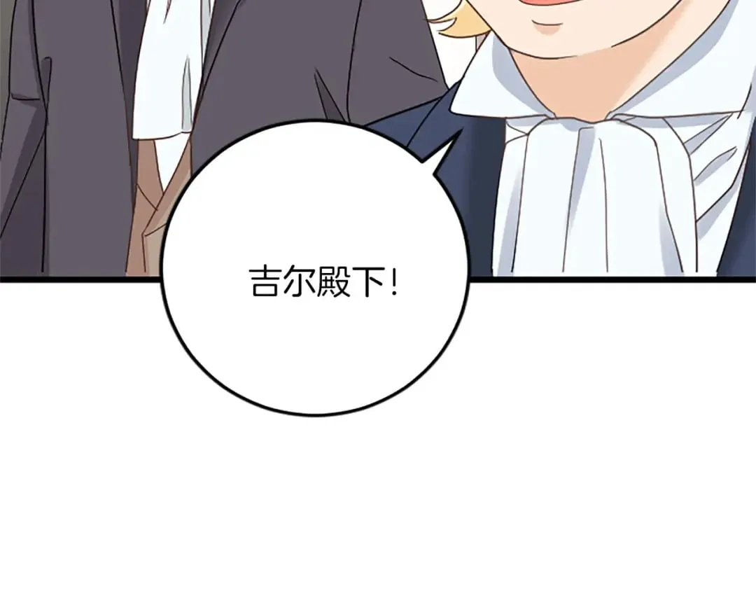 第59话 订单出错？ 第64页