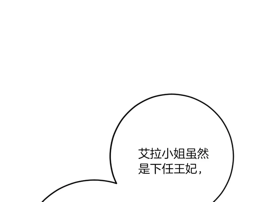 第59话 订单出错？ 第65页