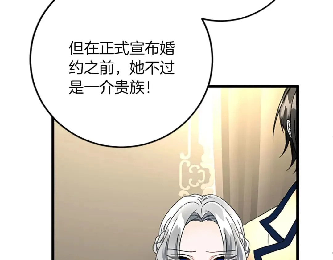 第59话 订单出错？ 第66页