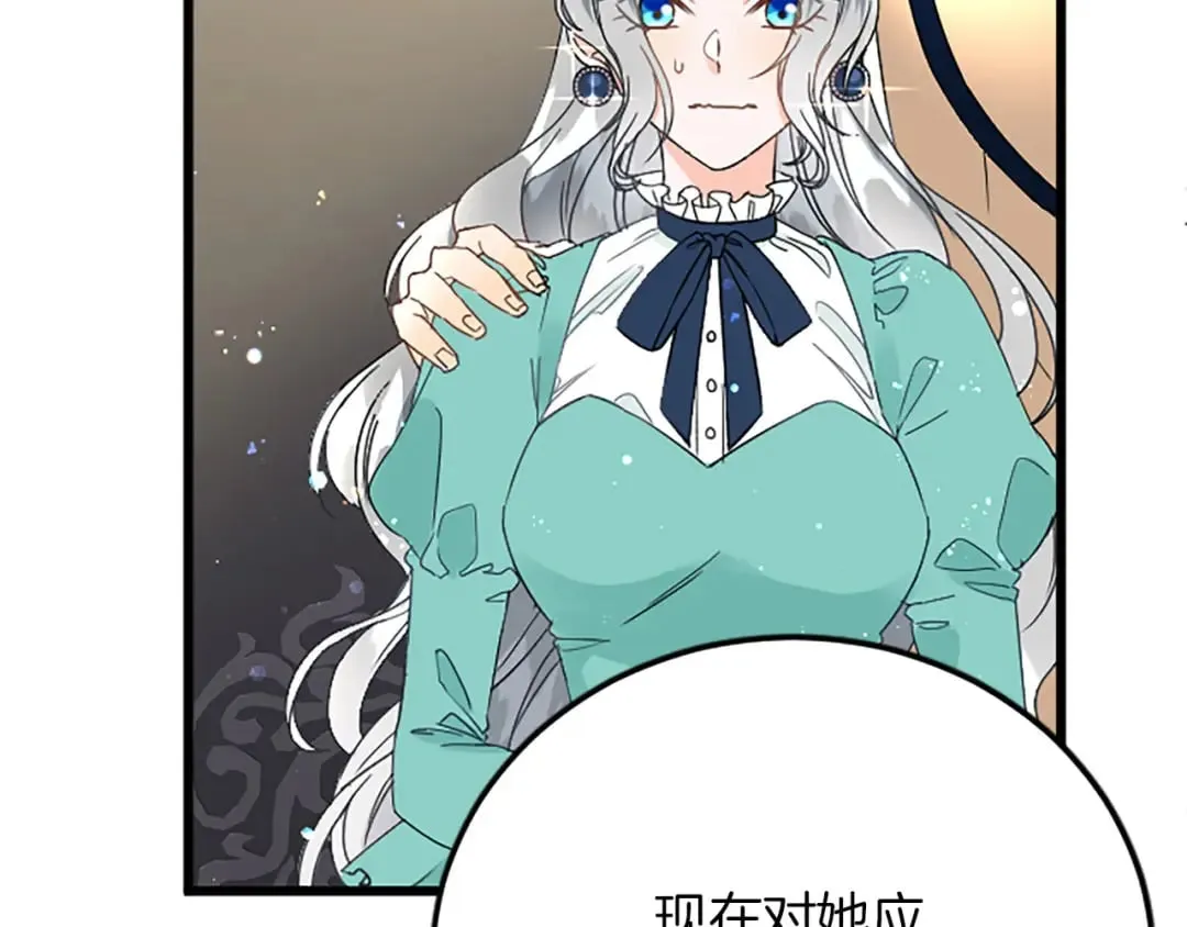 第59话 订单出错？ 第67页