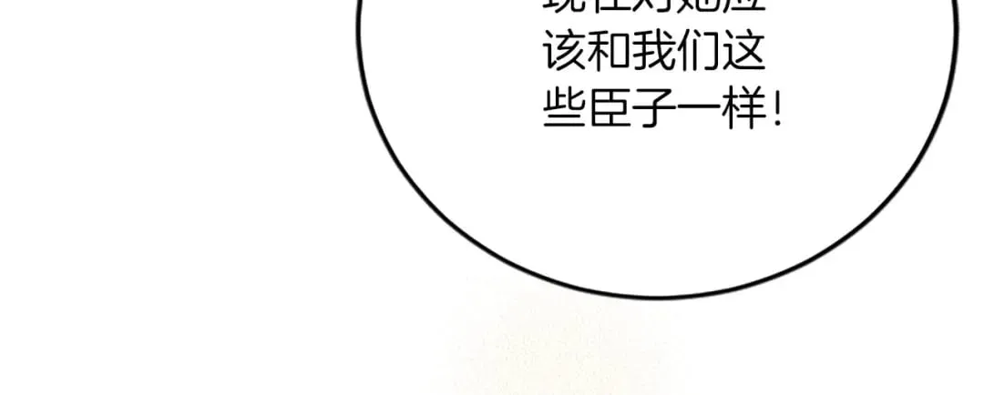 第59话 订单出错？ 第68页