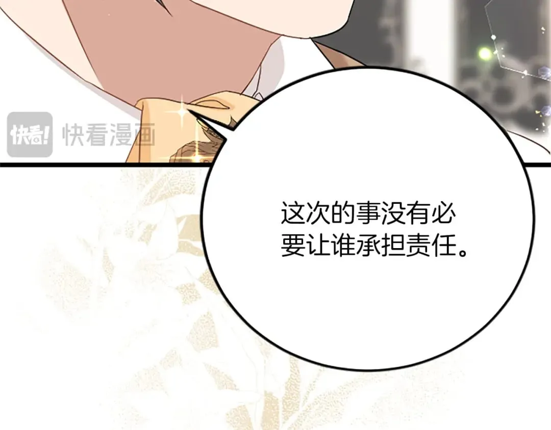 第59话 订单出错？ 第71页