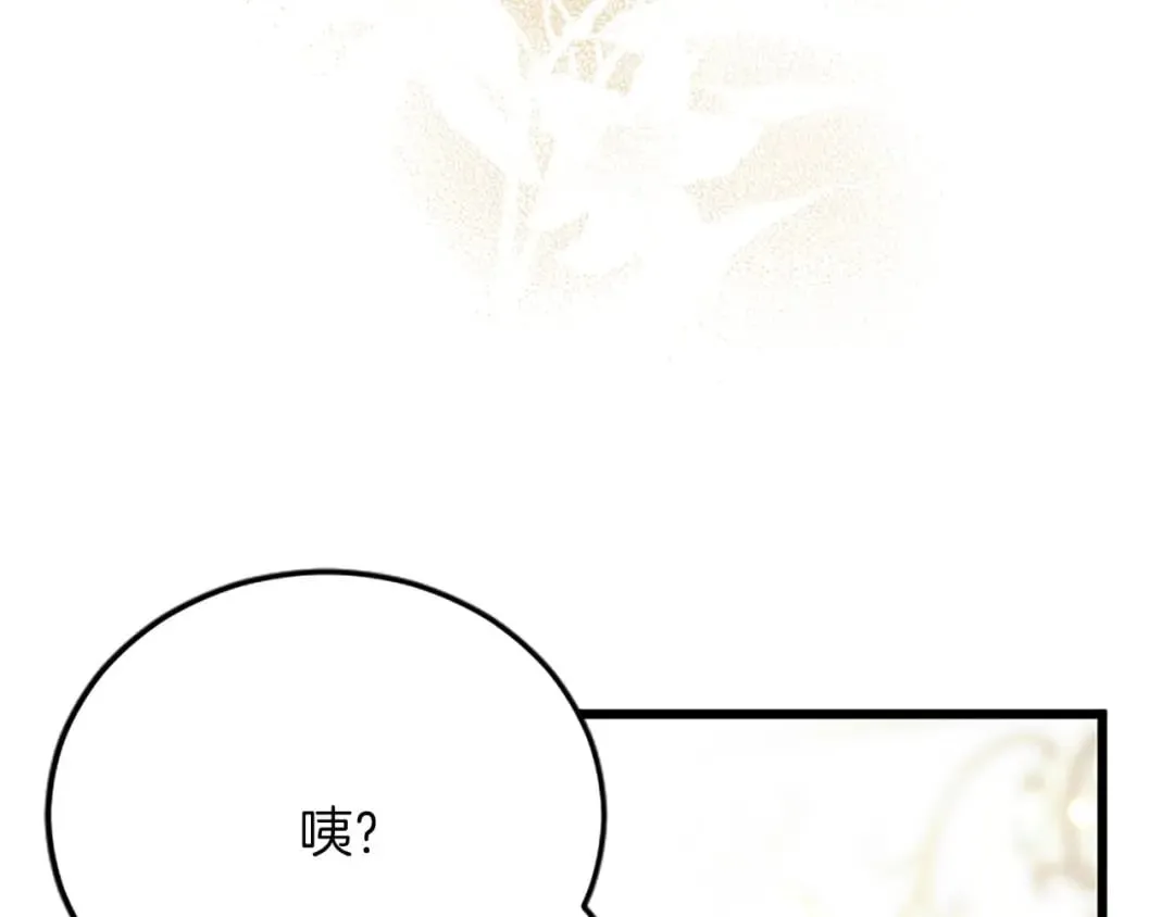 第59话 订单出错？ 第72页