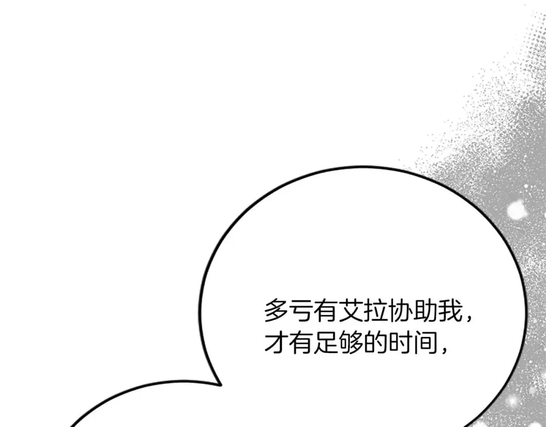 第59话 订单出错？ 第78页