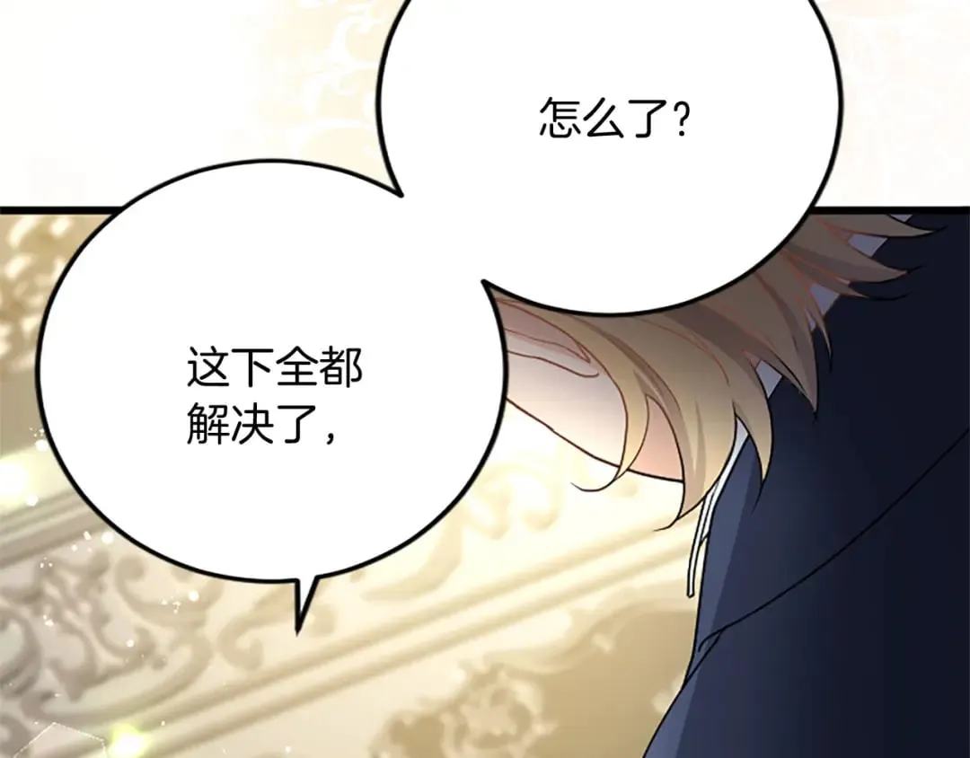 第59话 订单出错？ 第85页