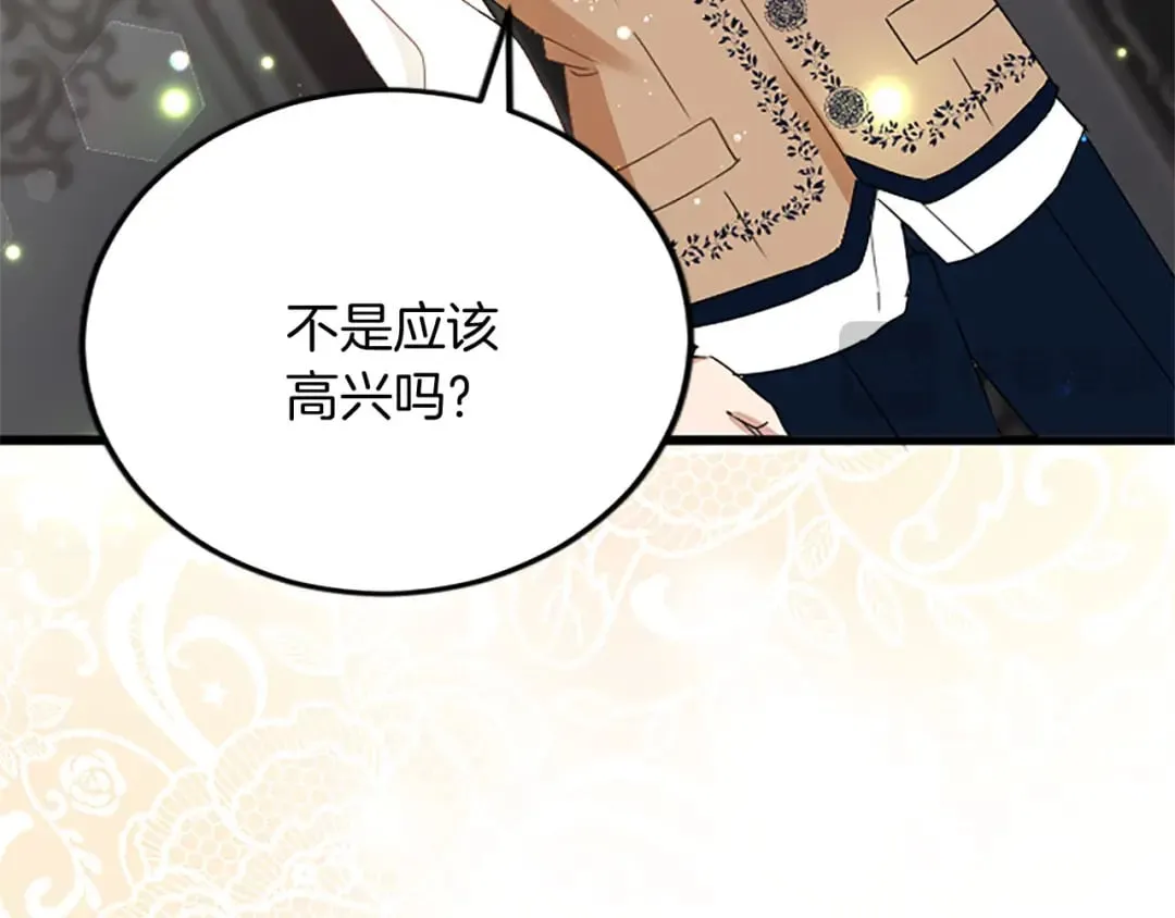 第59话 订单出错？ 第87页