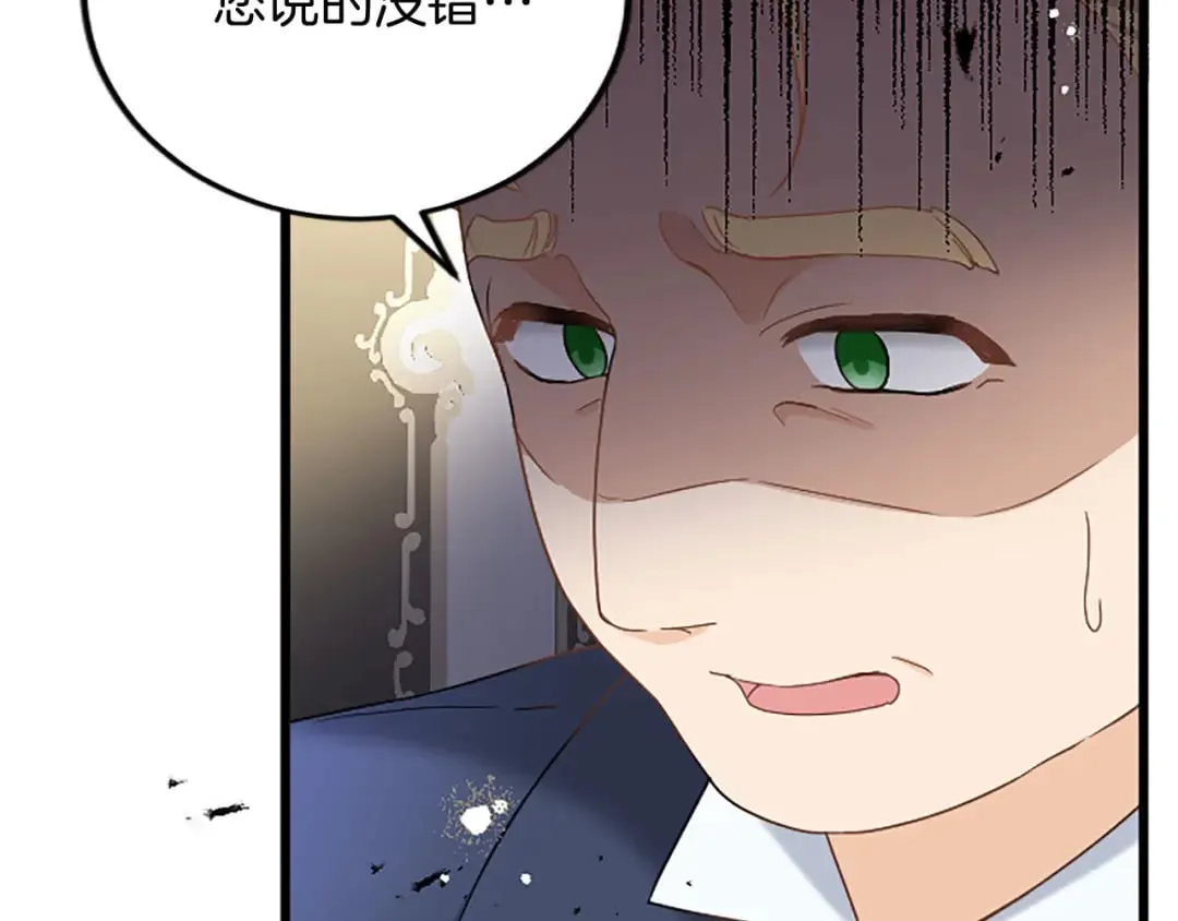 第59话 订单出错？ 第89页