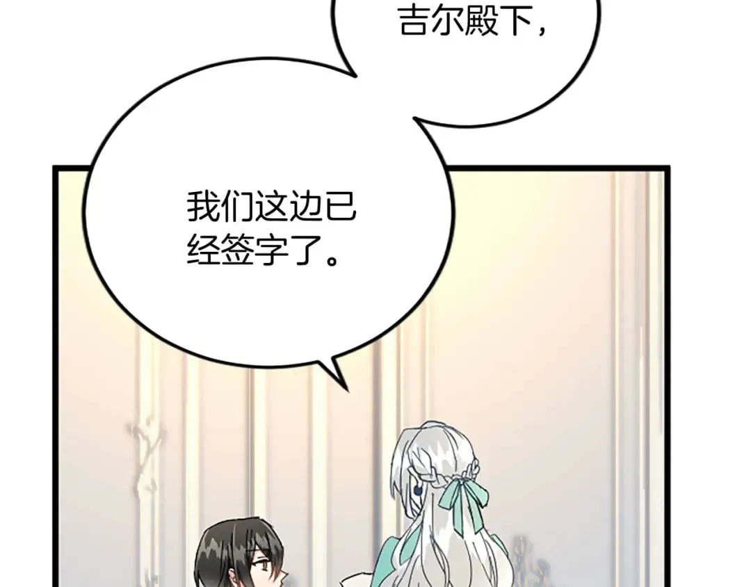第59话 订单出错？ 第92页