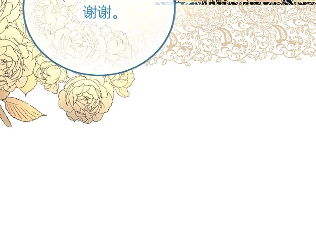 第59话 订单出错？ 第97页