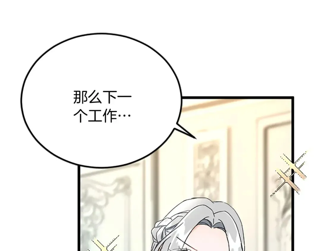 第59话 订单出错？ 第98页