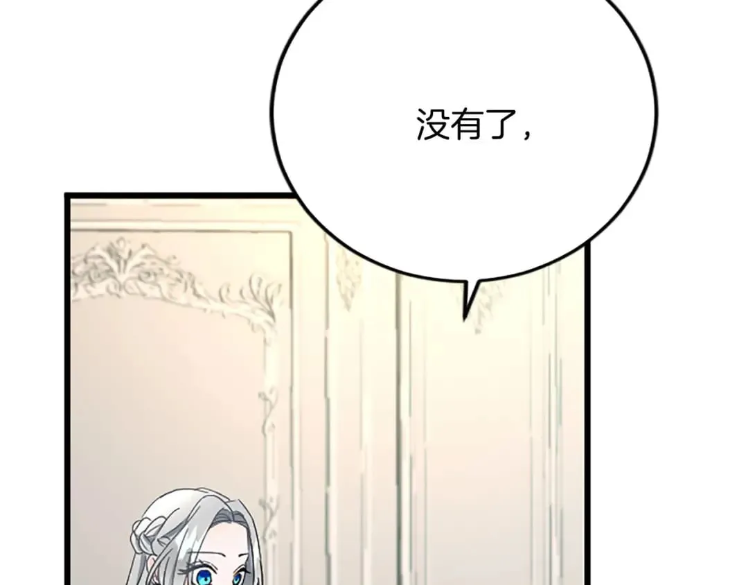 第59话 订单出错？ 第100页