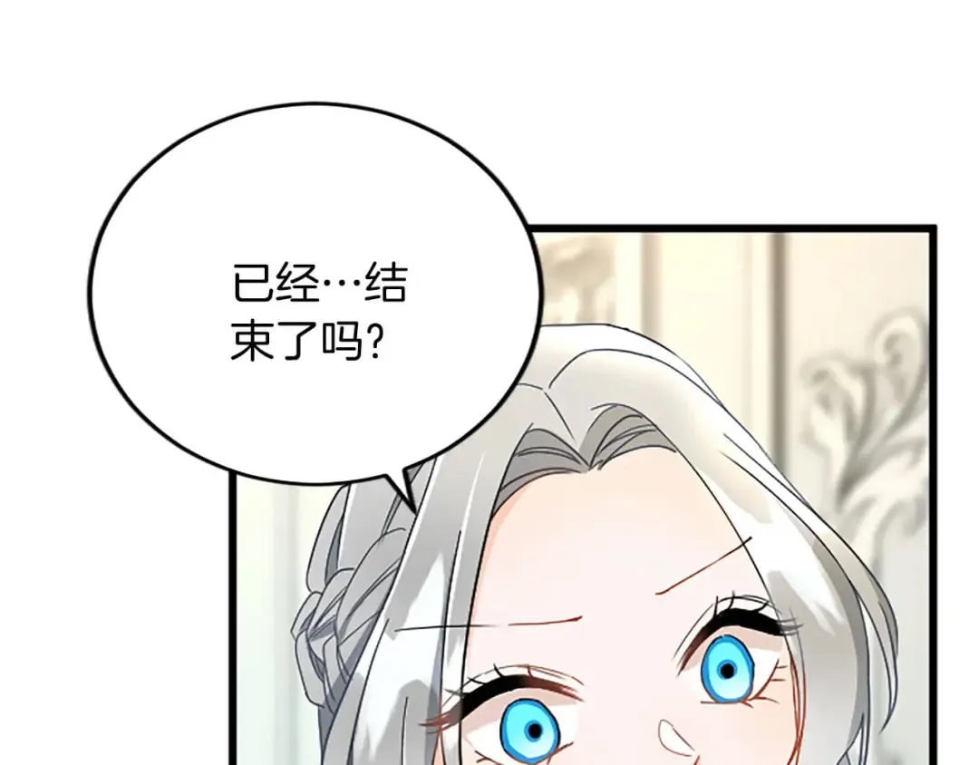 第59话 订单出错？ 第103页