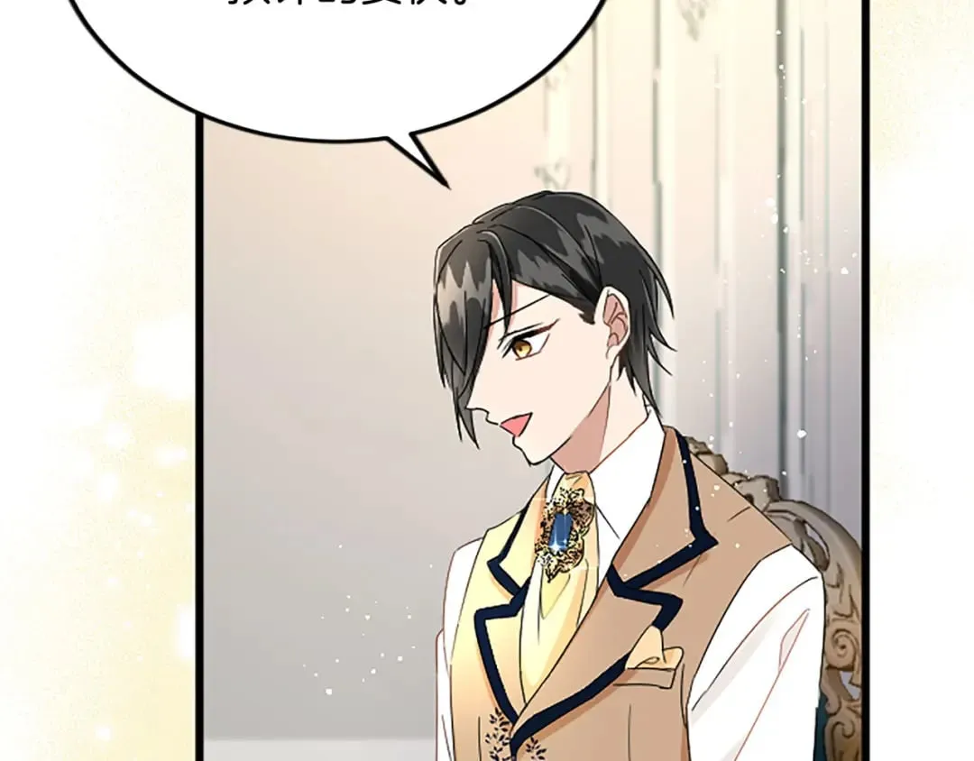 第59话 订单出错？ 第107页