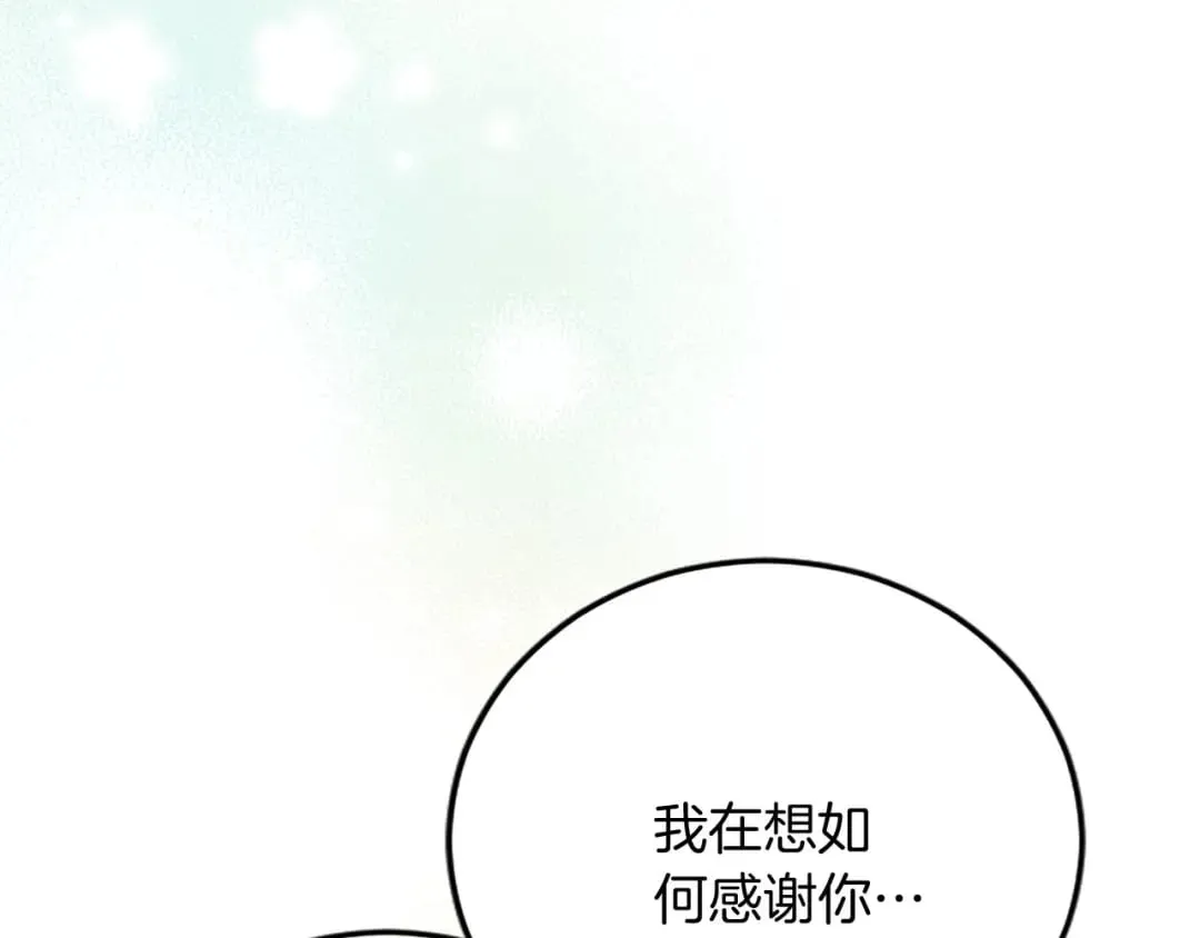 第59话 订单出错？ 第109页