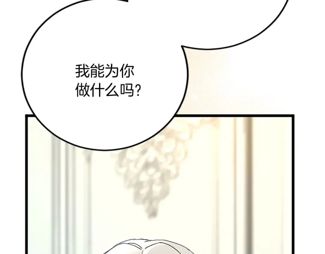 第59话 订单出错？ 第110页