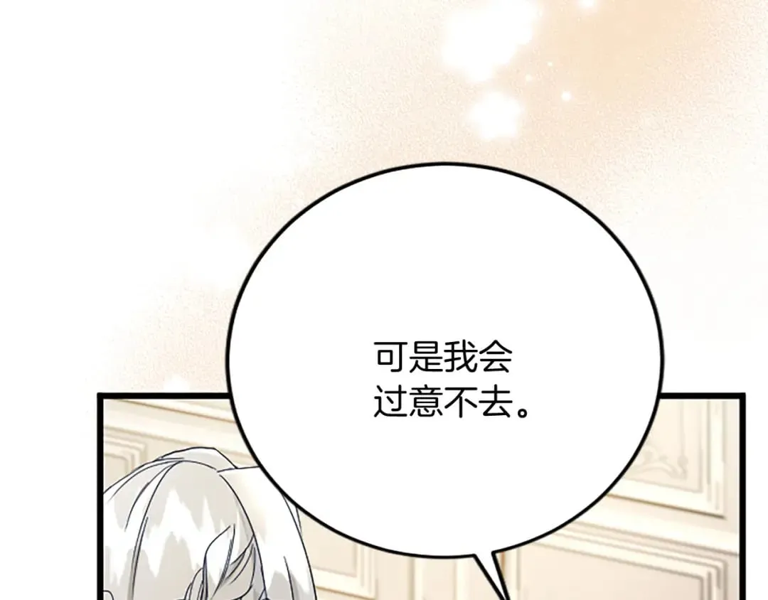 第59话 订单出错？ 第114页