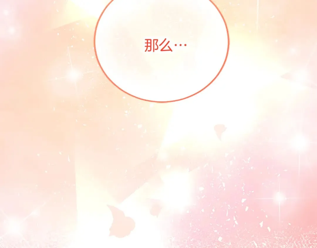 第59话 订单出错？ 第121页