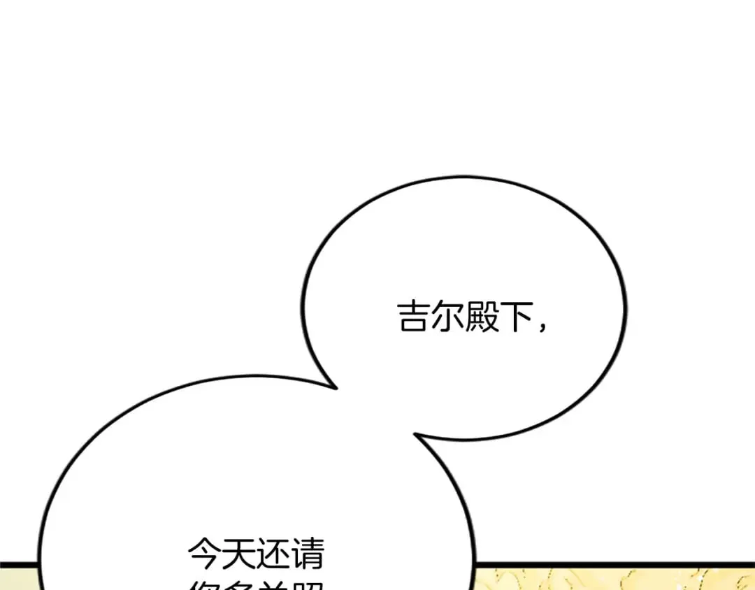 第60话 陪你跳舞 第6页
