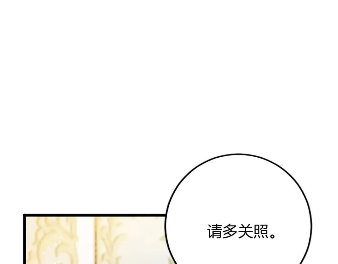 第60话 陪你跳舞 第9页