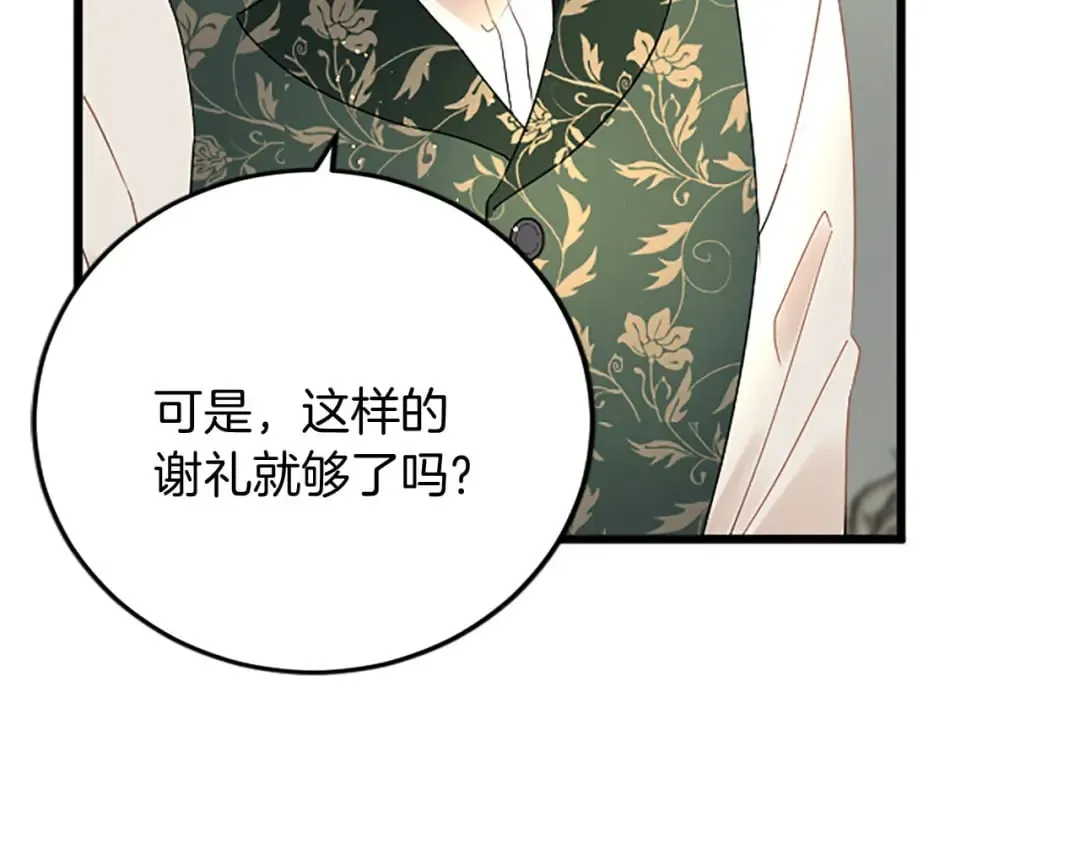 第60话 陪你跳舞 第11页