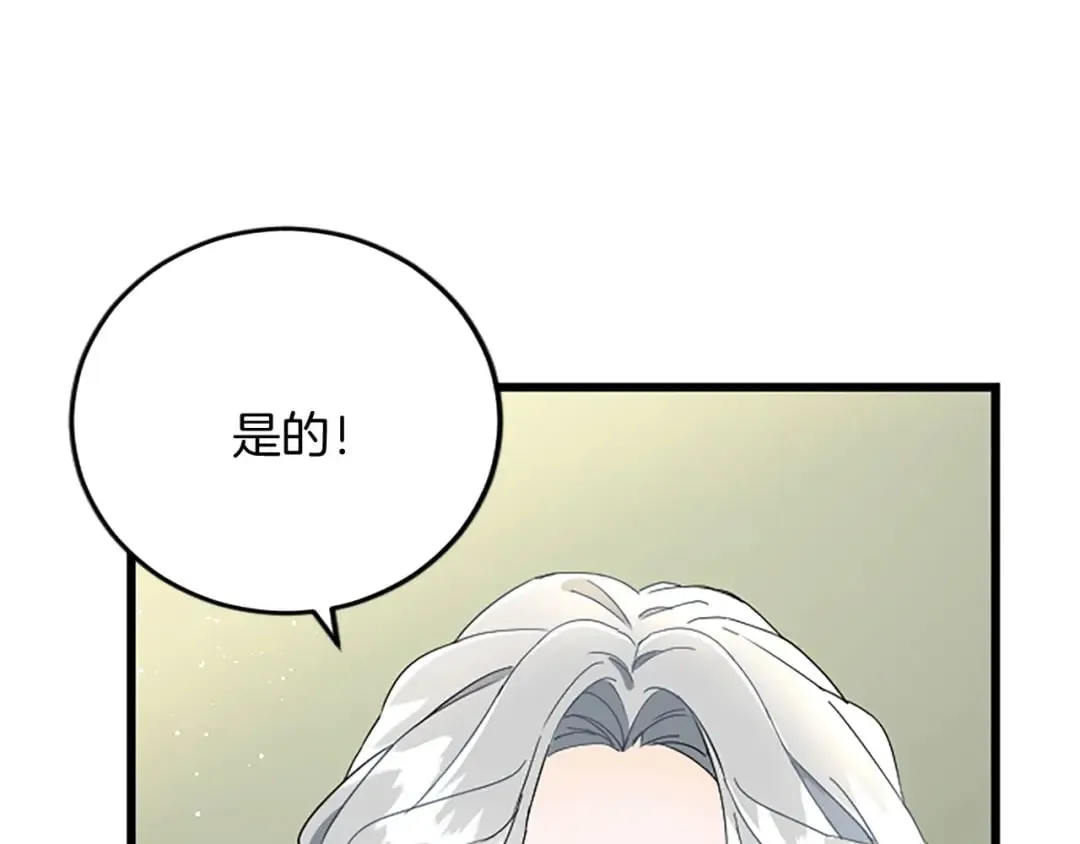 第60话 陪你跳舞 第13页