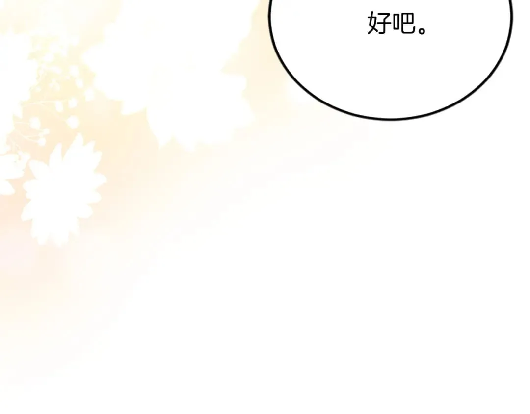 第60话 陪你跳舞 第18页
