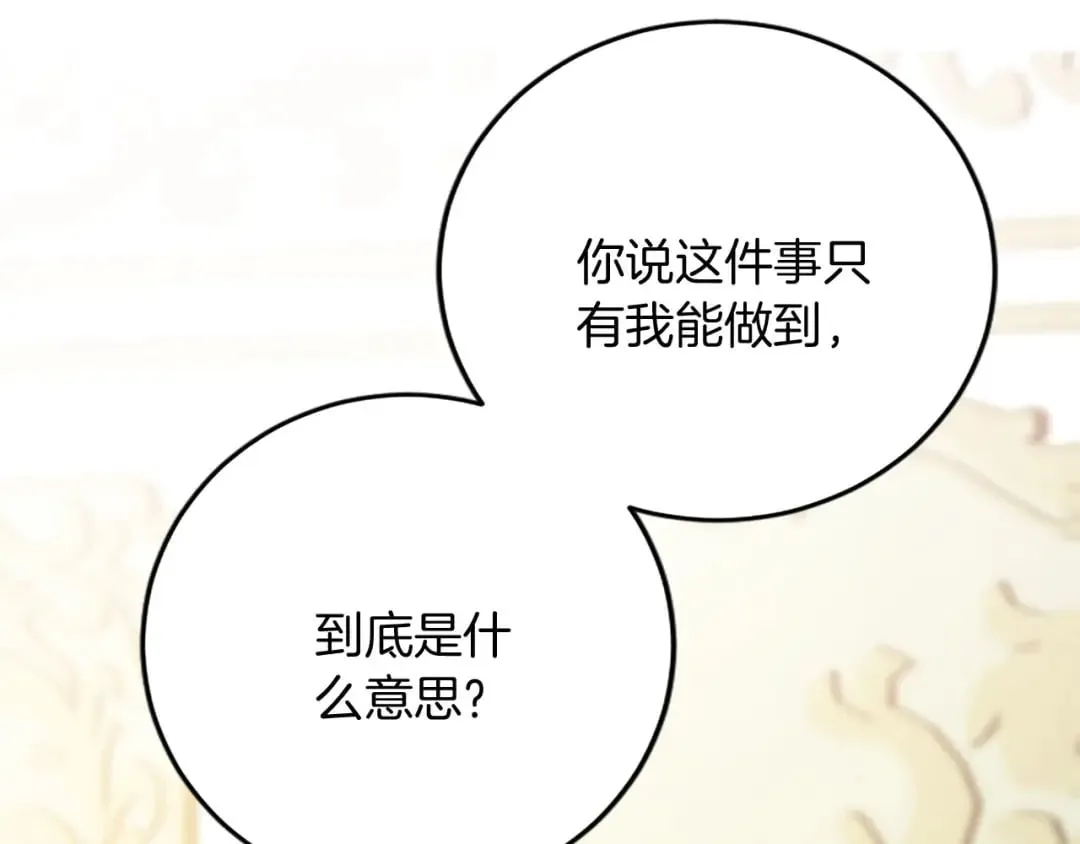 第60话 陪你跳舞 第19页