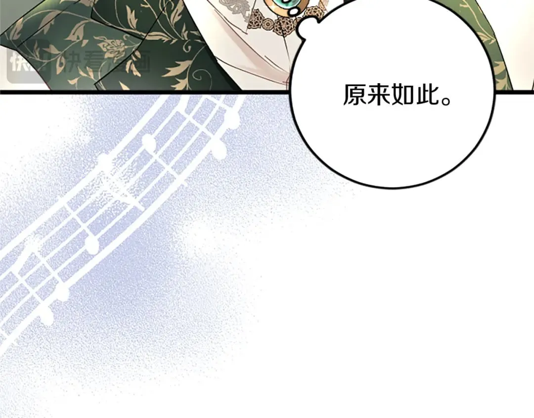 第60话 陪你跳舞 第30页