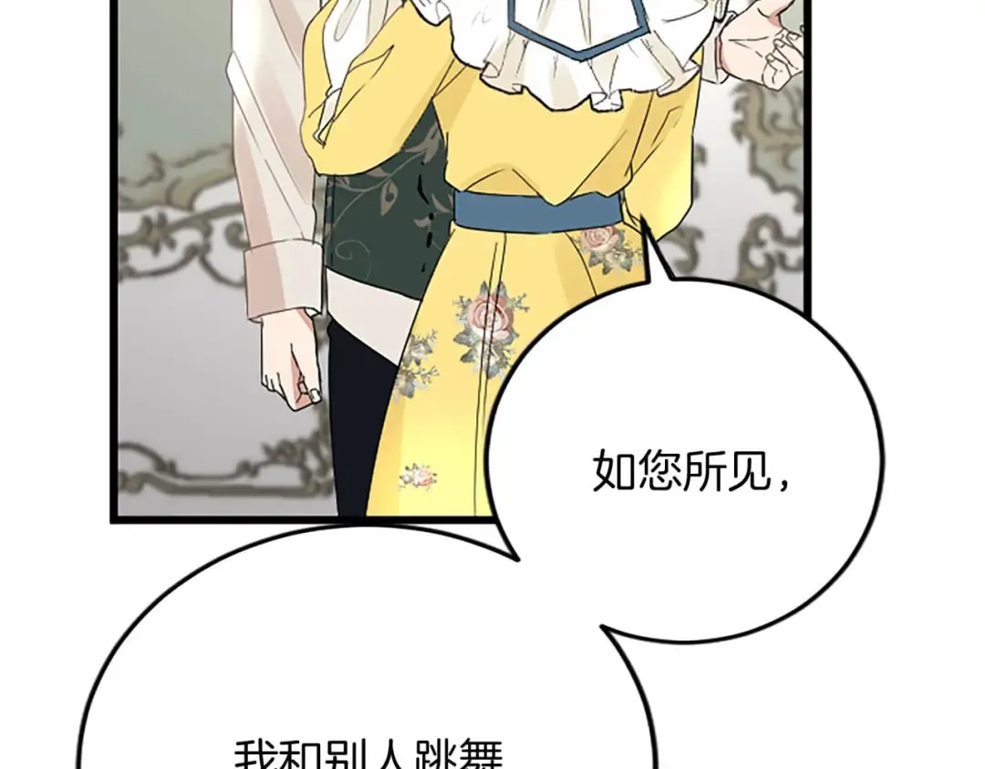 第60话 陪你跳舞 第33页