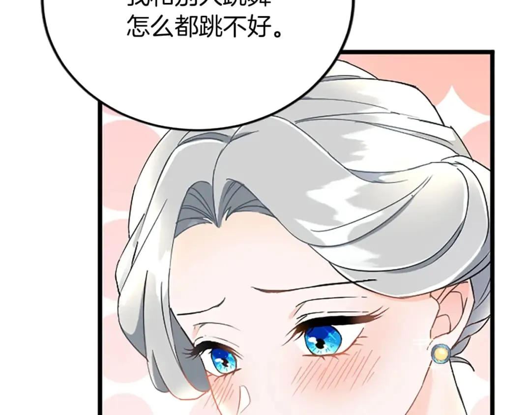 第60话 陪你跳舞 第34页