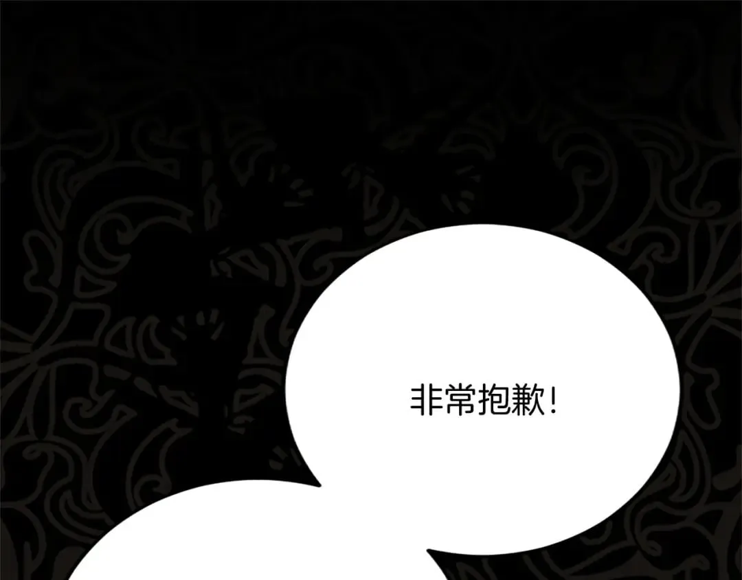第60话 陪你跳舞 第41页