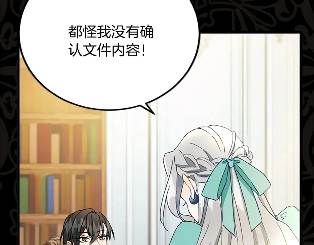 第60话 陪你跳舞 第42页