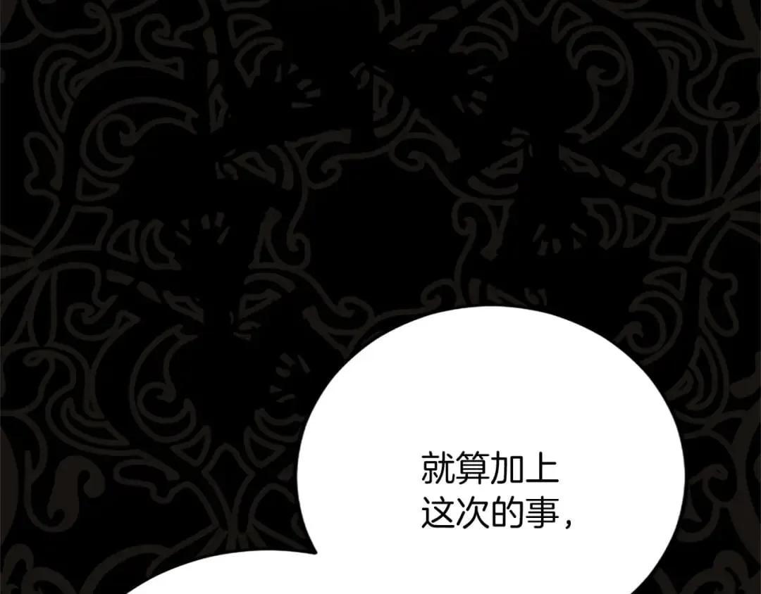 第60话 陪你跳舞 第47页