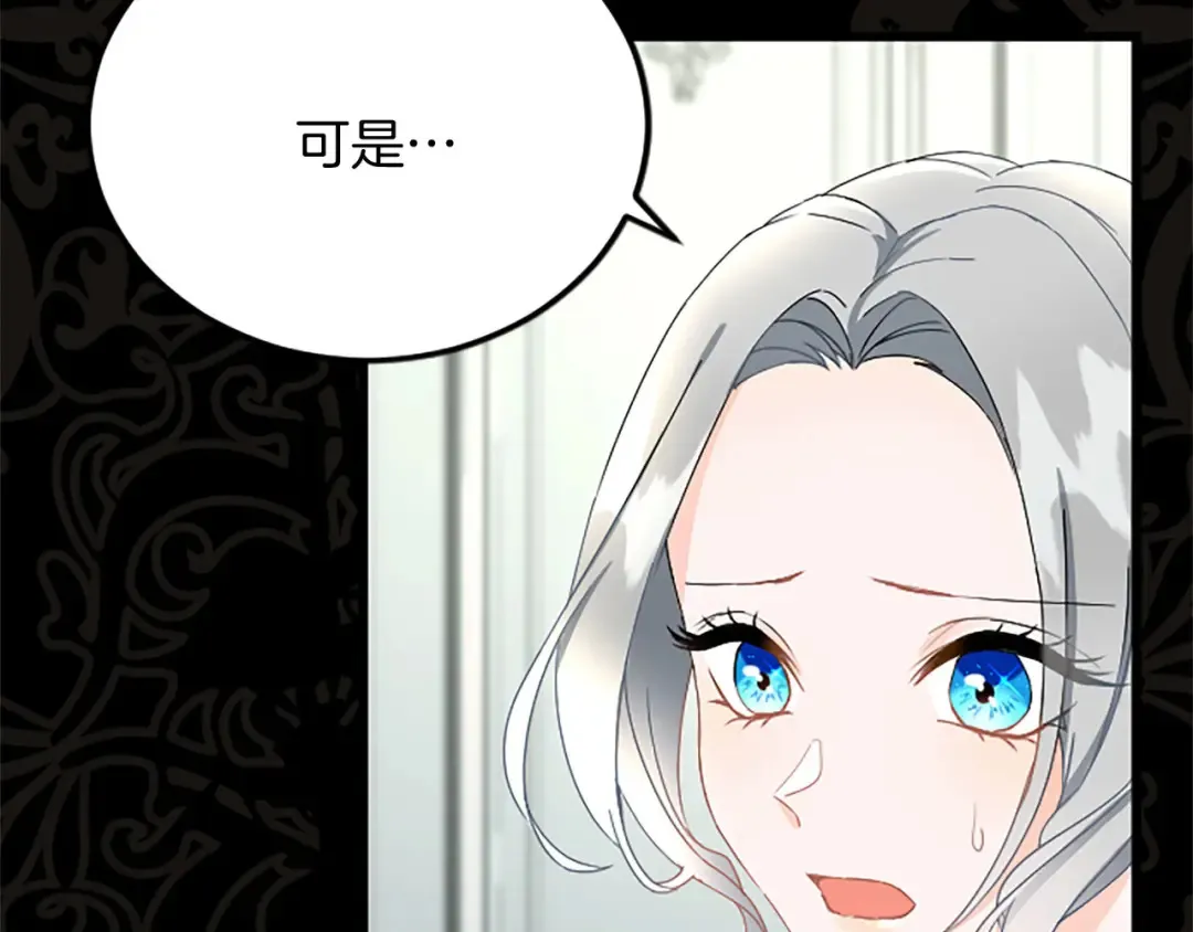第60话 陪你跳舞 第51页