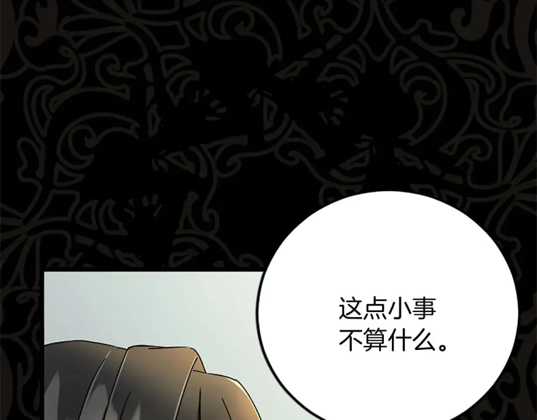 第60话 陪你跳舞 第53页