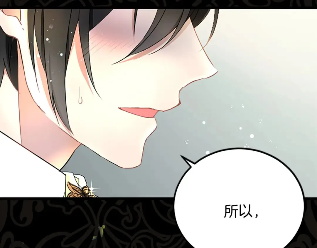 第60话 陪你跳舞 第56页