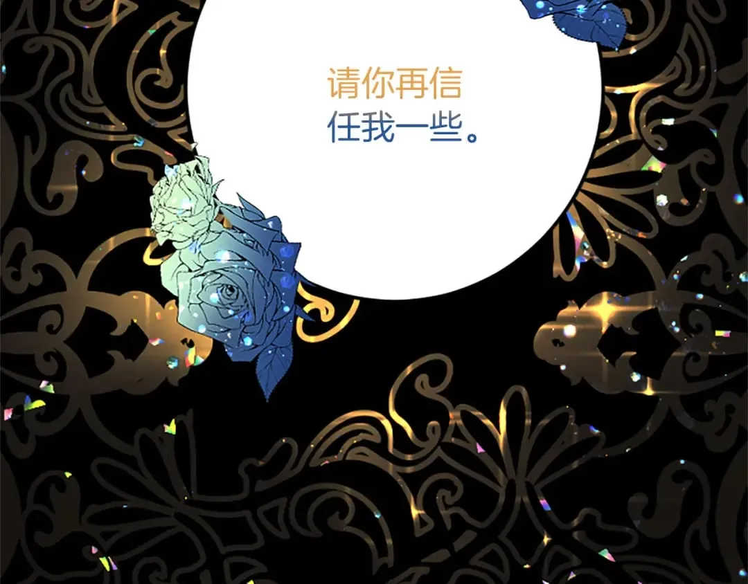 第60话 陪你跳舞 第58页