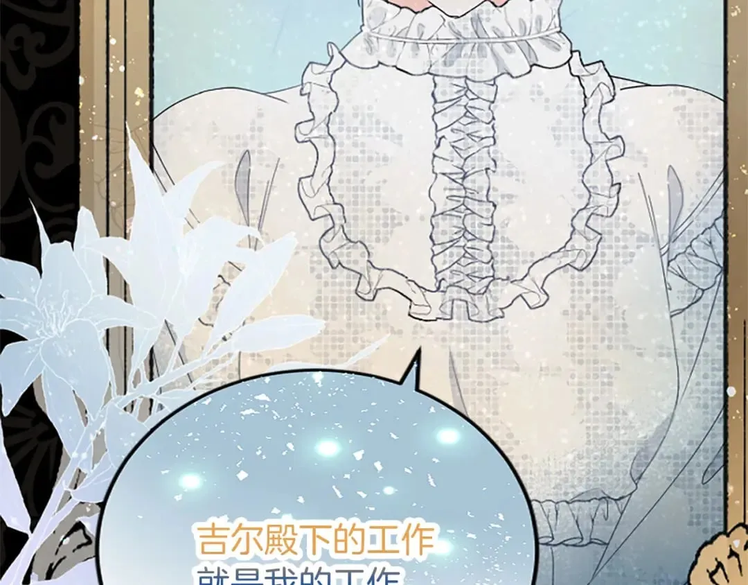 第60话 陪你跳舞 第63页