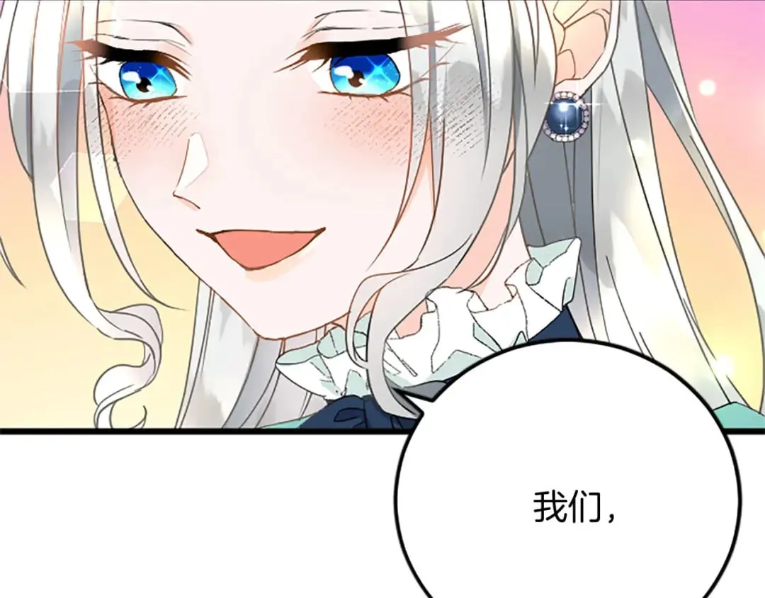 第60话 陪你跳舞 第65页