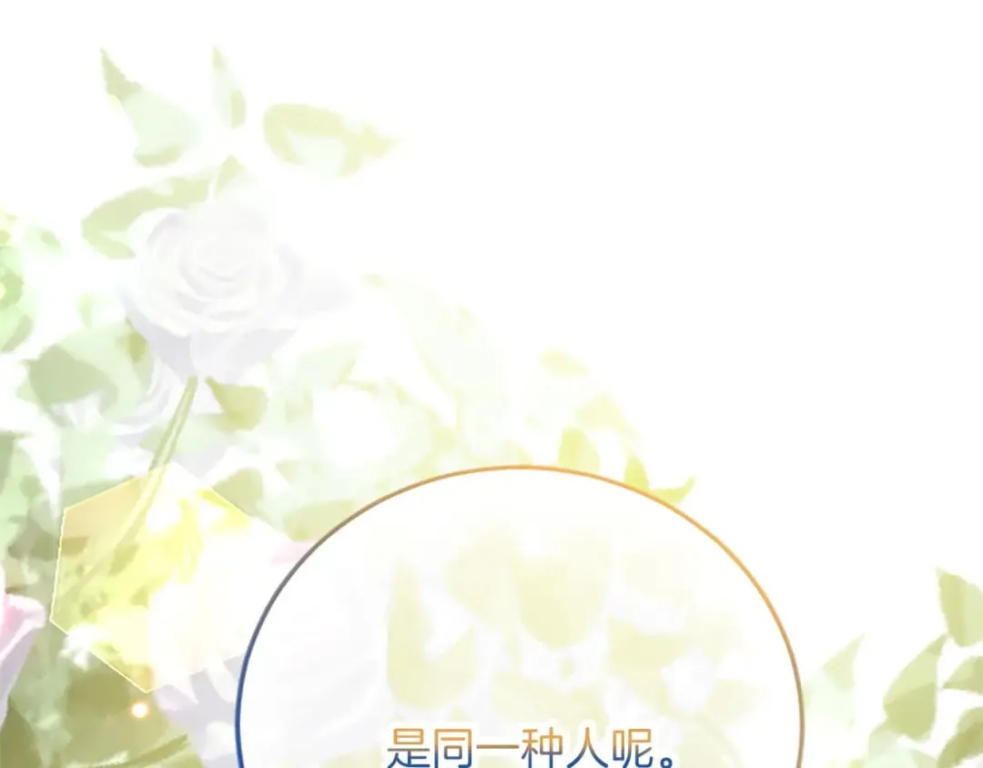第60话 陪你跳舞 第67页