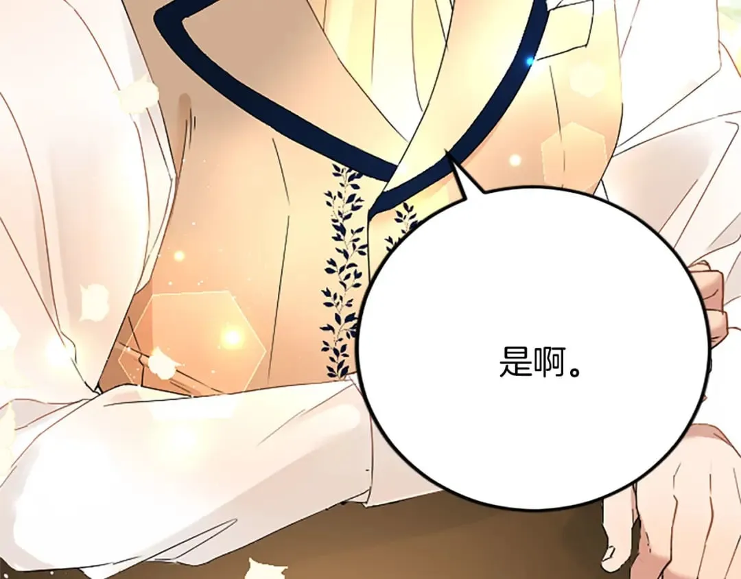 第60话 陪你跳舞 第70页