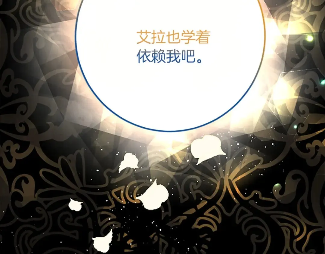 第60话 陪你跳舞 第72页